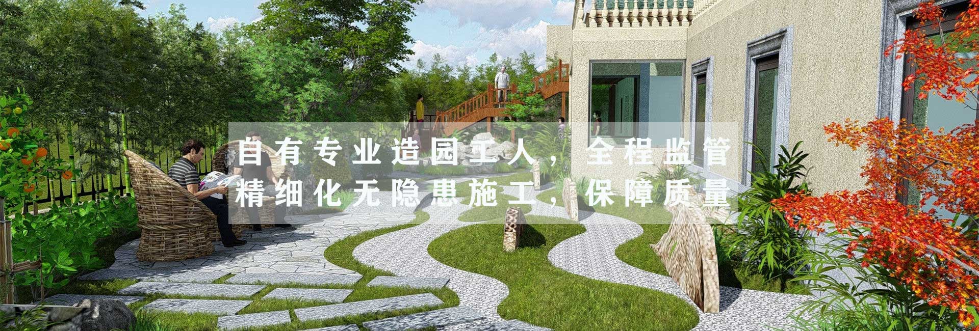 别墅庭院设计