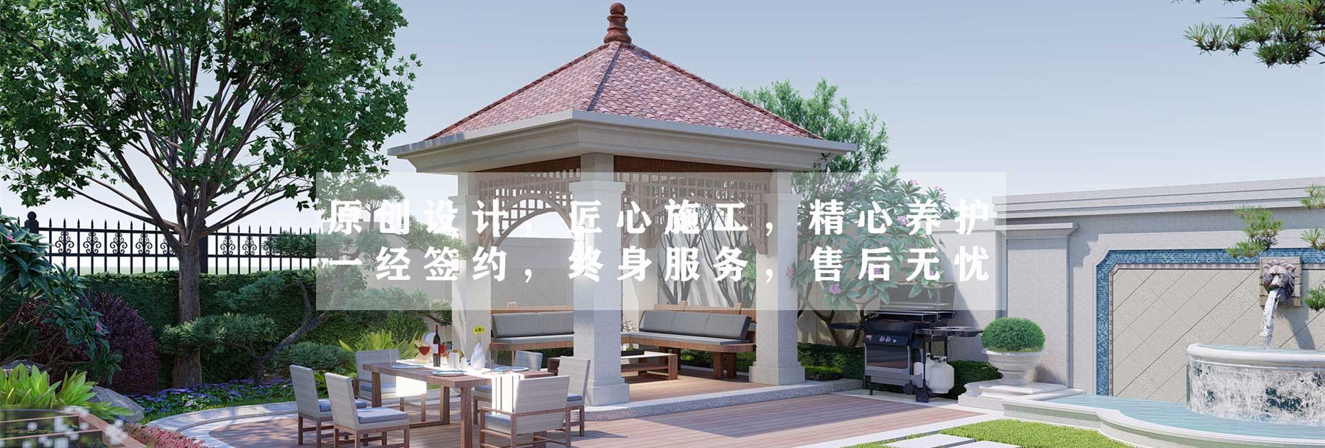 青岛别墅庭院设计